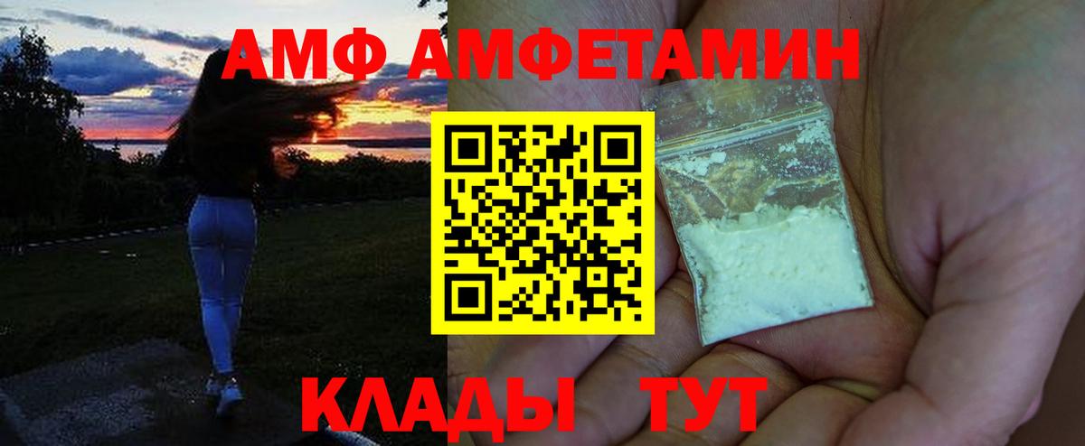 Амфетамин Premium  Amphetamine  Кириши  Вход с VPN 