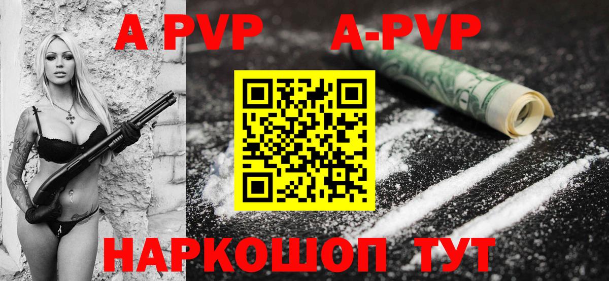 Alpha PVP VHQ Кириши