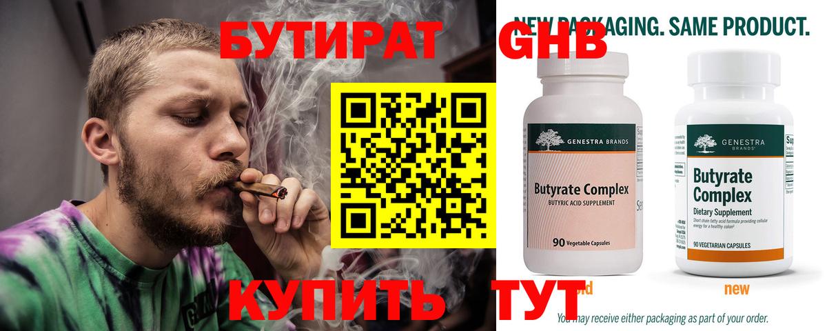 Кириши  БУТИРАТ бутик  Вход с VPN 