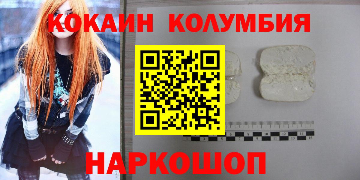 КОКАИН Перу  КОКАИН Перу  Вход с VPN  Кириши 