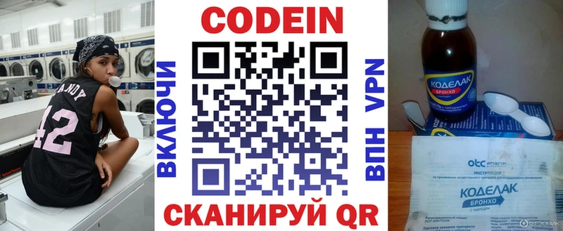 KRAKEN ТОР  Кириши  Кодеиновый сироп Lean Purple Drank 