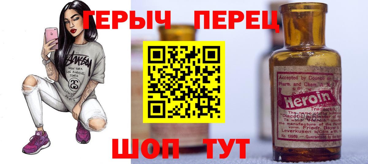 ГЕРОИН герыч  Вход с VPN  Кириши 