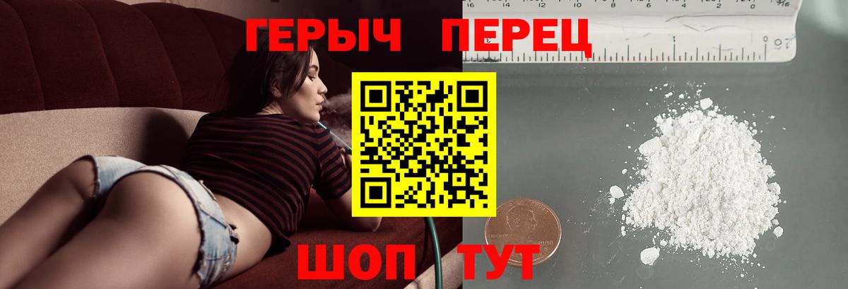 ГЕРОИН хмурый Кириши