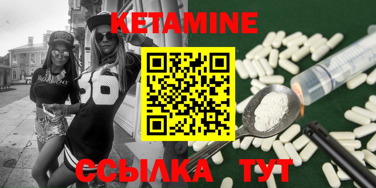 КЕТАМИН VHQ Кириши