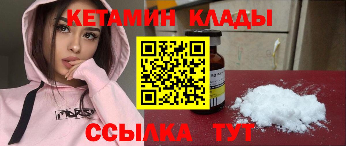 Кетамин ketamine  Кетамин ketamine  Кириши  Вход с VPN 
