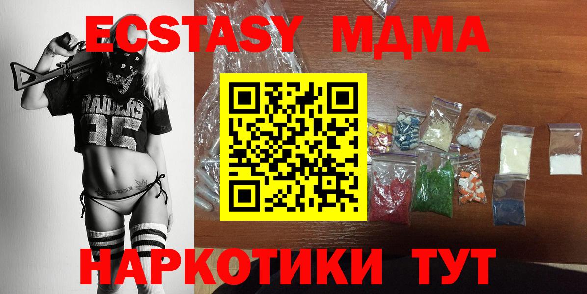 Кириши  МДМА  MDMA Molly  Вход с VPN  МДМА молли 