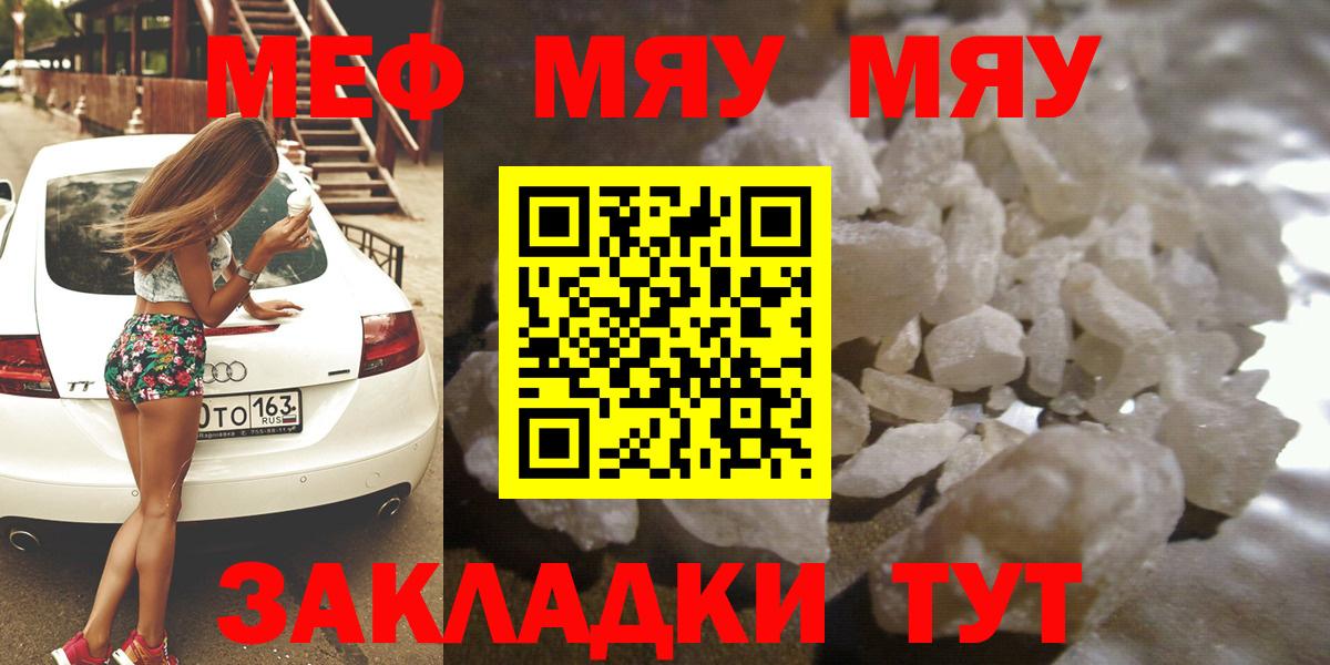 Мефедрон мука Кириши
