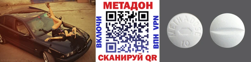 МЕТАДОН VHQ  Кириши 