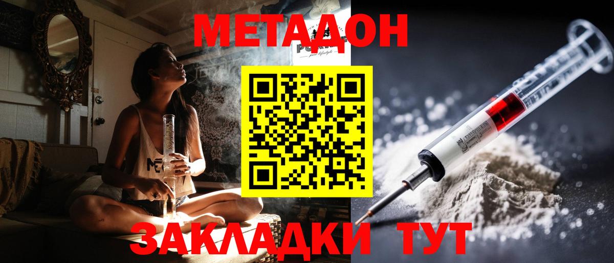 Метадон белоснежный  Вход с VPN  Метадон VHQ  Кириши 