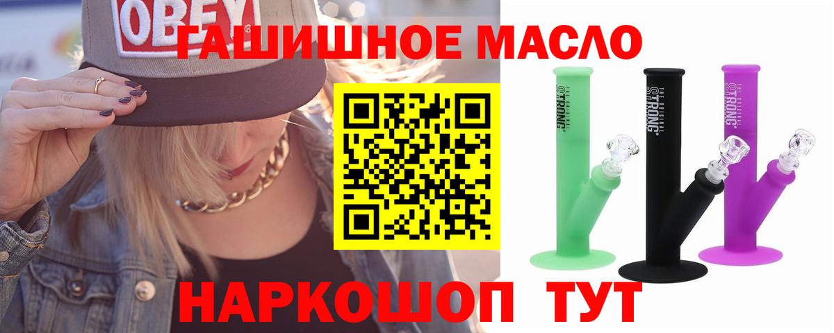Дистиллят ТГК Wax  Вход с VPN  купить наркоту  Кириши  ТГК жижа 